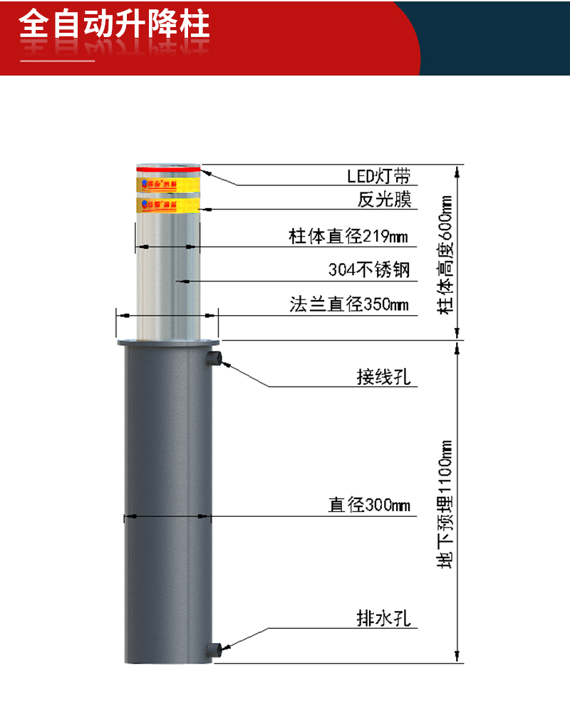 5-全自动升降柱（219mm).jpg