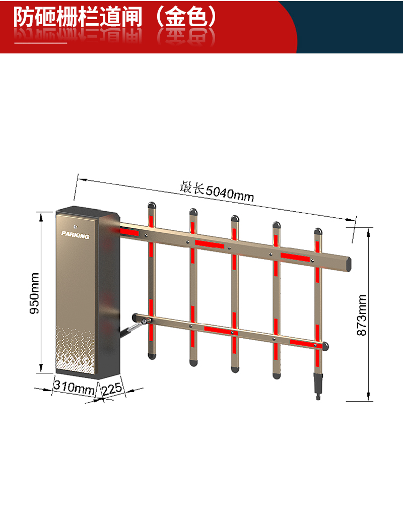 35-防砸栅栏道闸（金色右）.jpg