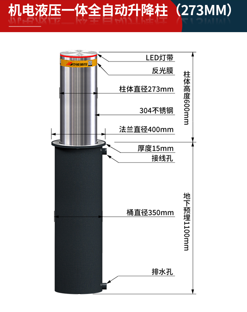 14-全自动273带灯（1100-600）.jpg