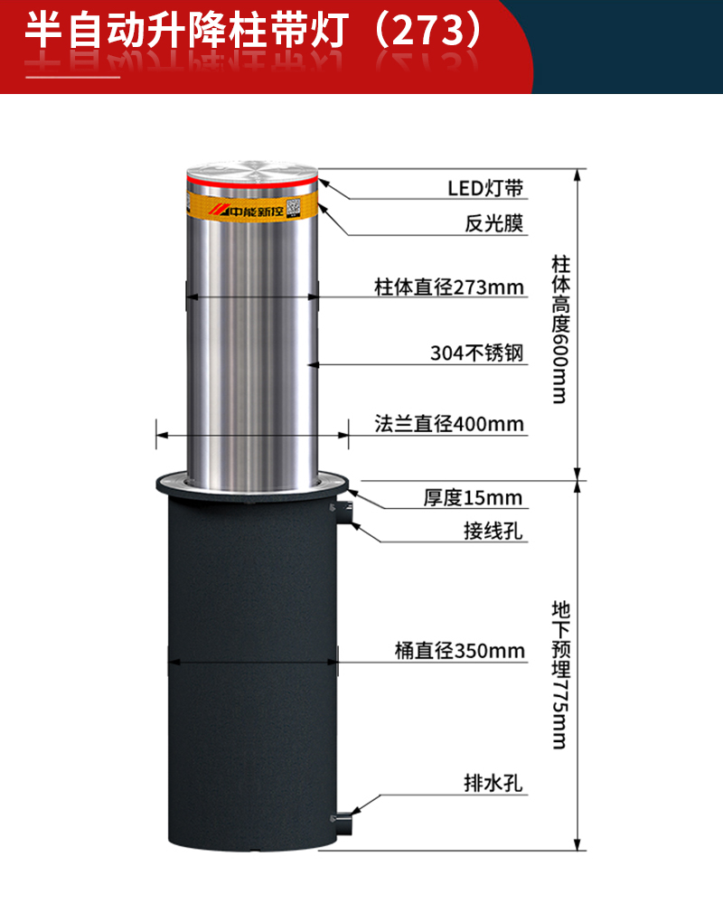 12-半自动273带灯（775-600）.jpg