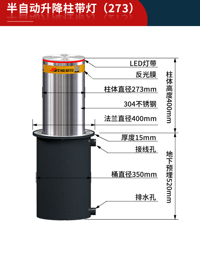 10-半自动273带灯（510-400）.jpg